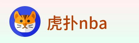 虎扑nba Logo